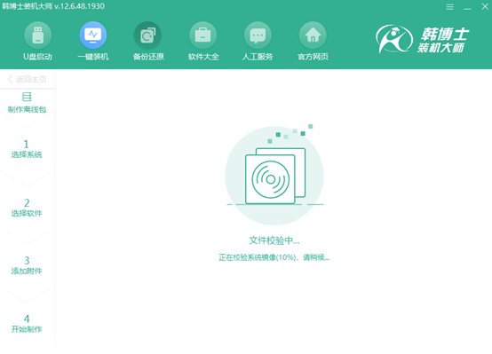 離線(xiàn)怎么重裝系統(tǒng)win10