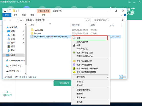 離線(xiàn)怎么重裝系統(tǒng)win10