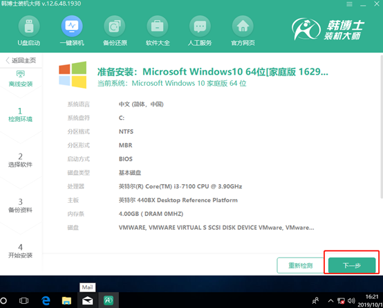 離線(xiàn)怎么重裝系統(tǒng)win10