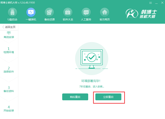 離線(xiàn)怎么重裝系統(tǒng)win10