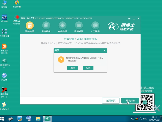 臺(tái)式電腦U盤重裝win7系統(tǒng)詳細(xì)教程