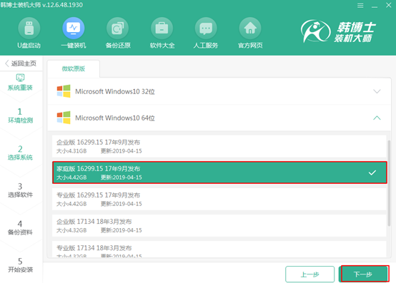 臺式機能一鍵重裝win10系統(tǒng)嗎
