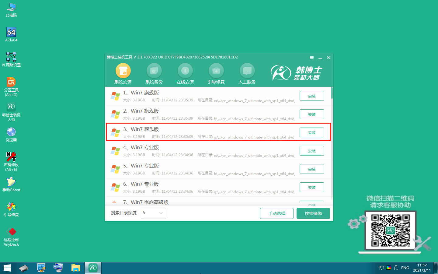 重裝電腦系統(tǒng)win7 使用u盤啟動進行重裝詳細教程 重裝電腦系統(tǒng)win7 使用u盤啟動進行重裝詳細教程