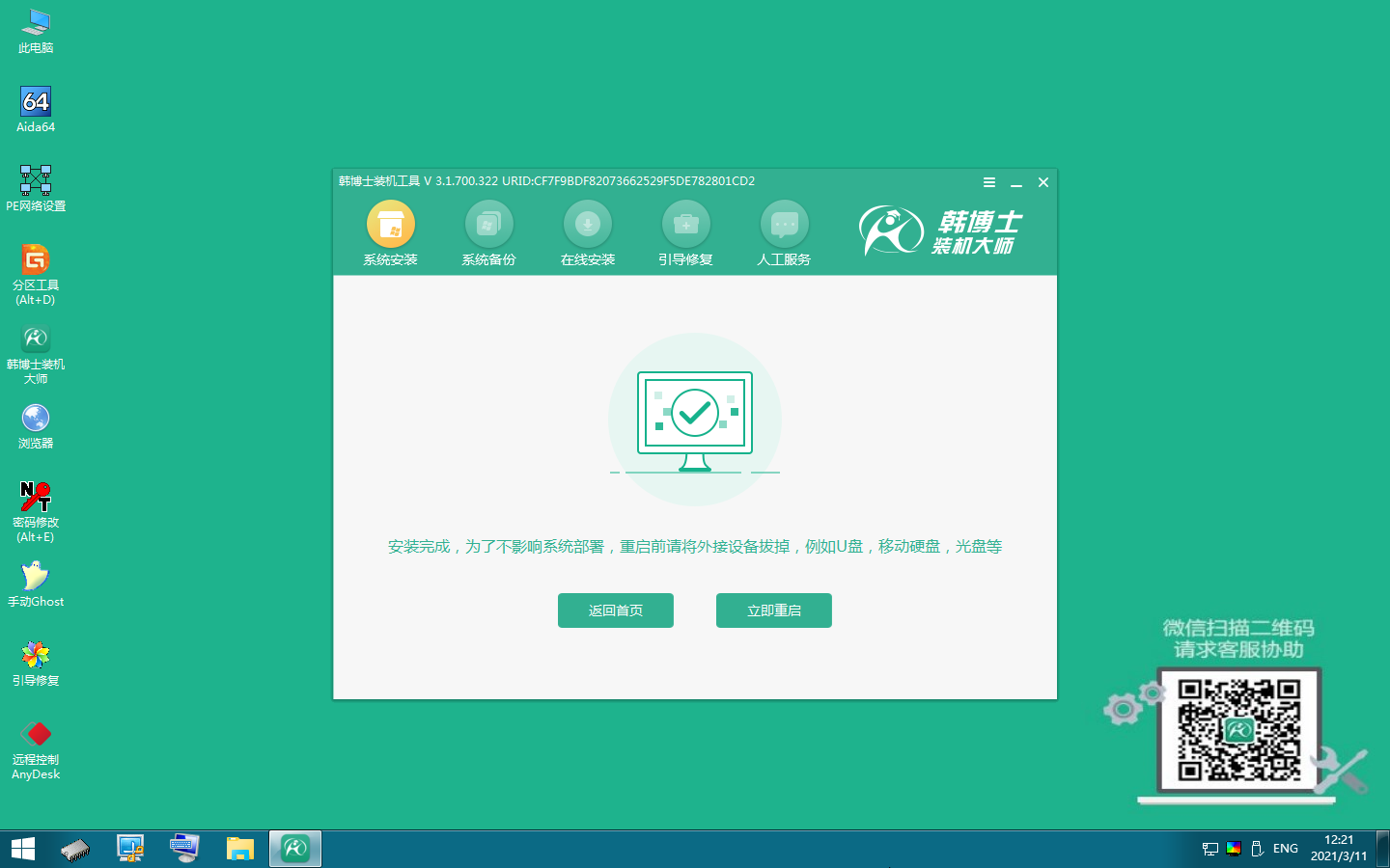 重裝電腦系統(tǒng)win7 使用u盤啟動進行重裝詳細教程 重裝電腦系統(tǒng)win7 使用u盤啟動進行重裝詳細教程
